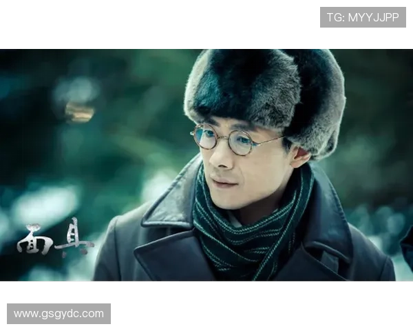 《面具》：谍战迷雾下的情感纠葛与人性拷问